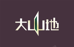 大山logo大山地文字图标高清图片