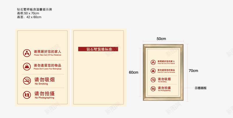 样板间导视牌模板png免抠素材_新图网 https://ixintu.com 导视牌 平面图 房地产 房地产导视牌 样板间 样板间导视牌