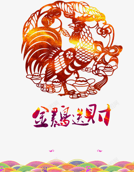 金鸡送财png免抠素材_新图网 https://ixintu.com 新年 春节 祝福 装饰图案