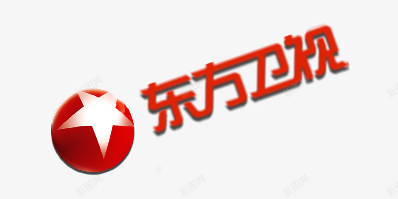 东方卫视图标png_新图网 https://ixintu.com logo 东方卫视 商业 图标 红色