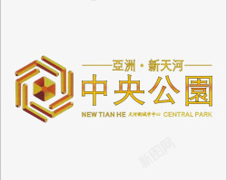 中央公园中央公园地产logo图标高清图片