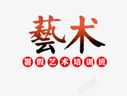 中国红艺考培训装饰图案素材