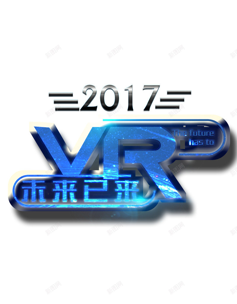 蓝色的VRpng免抠素材_新图网 https://ixintu.com 2017 png图形 png装饰 文字 蓝色 装饰