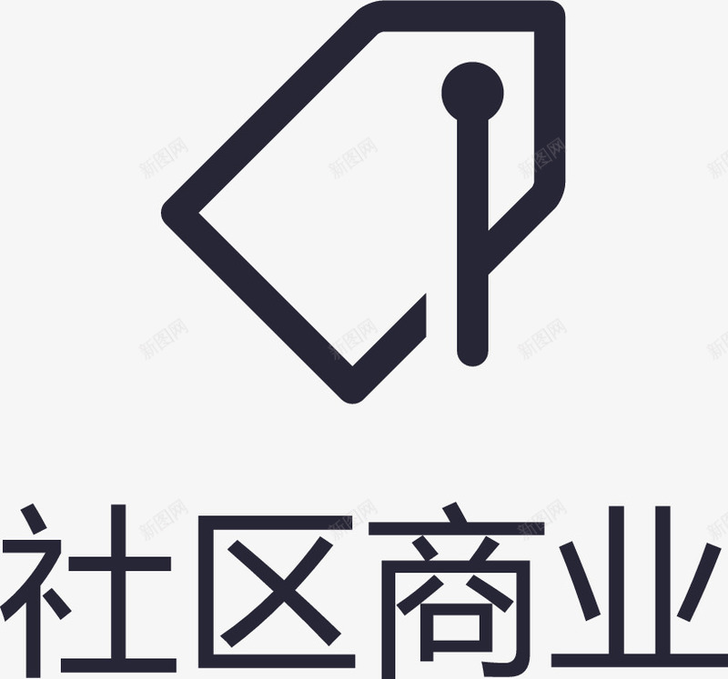 社区商业矢量图图标eps_新图网 https://ixintu.com 社区商业 矢量图