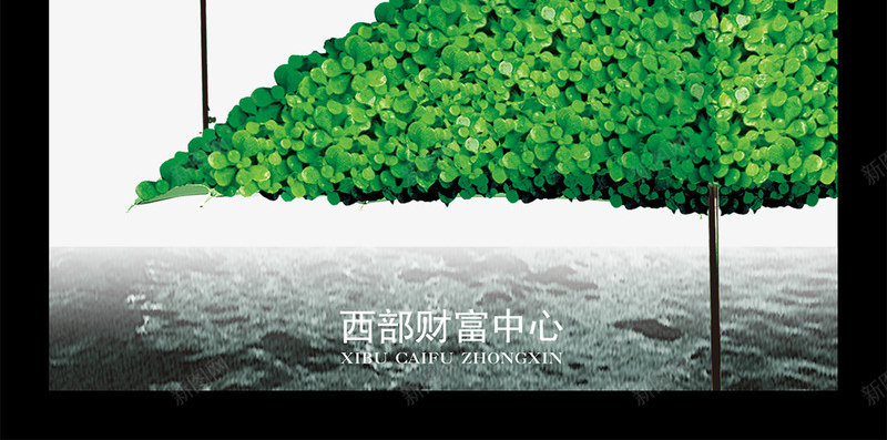 现代化生态新城海报png_新图网 https://ixintu.com 地产素材 生态化城市 相思湖 绿色环境
