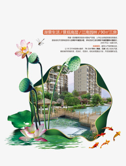 房产门面效果房产效果海报高清图片