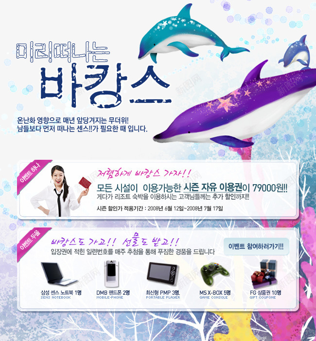 韩国广告小清新电子产品广告png免抠素材_新图网 https://ixintu.com 广告 海豚 电子产品