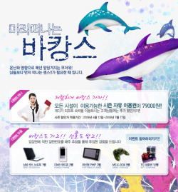 韩国广告小清新电子产品广告素材