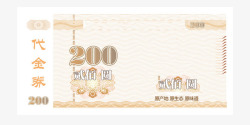 200元代金券海报