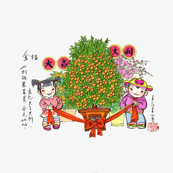 小孩子送祝福png免抠素材_新图网 https://ixintu.com 发财树 大吉大利 小孩子 礼物 祝贺 送祝福