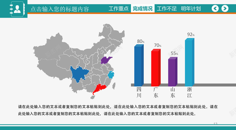 区域占比柱形图矢量图ai免抠素材_新图网 https://ixintu.com 分类标签 数据图表 流程图 矢量图