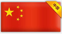 中国png免抠素材_新图网 https://ixintu.com 两会 两会图片素材 中国国旗 五星红旗 五角星 旗帜 红色旗帜
