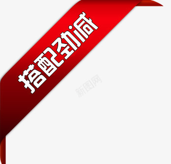 淘宝店招图标淘宝特价图标png_新图网 https://ixintu.com 促销图片素材 淘宝促销图片素 淘宝图标 淘宝活动图标 淘宝热卖图标