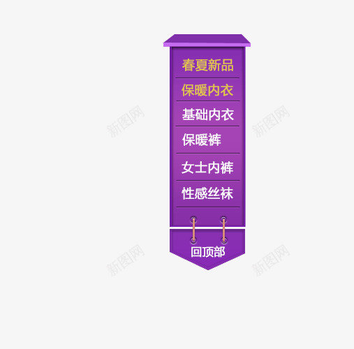 紫色分类导航天猫png免抠素材_新图网 https://ixintu.com 分类 紫色 航天