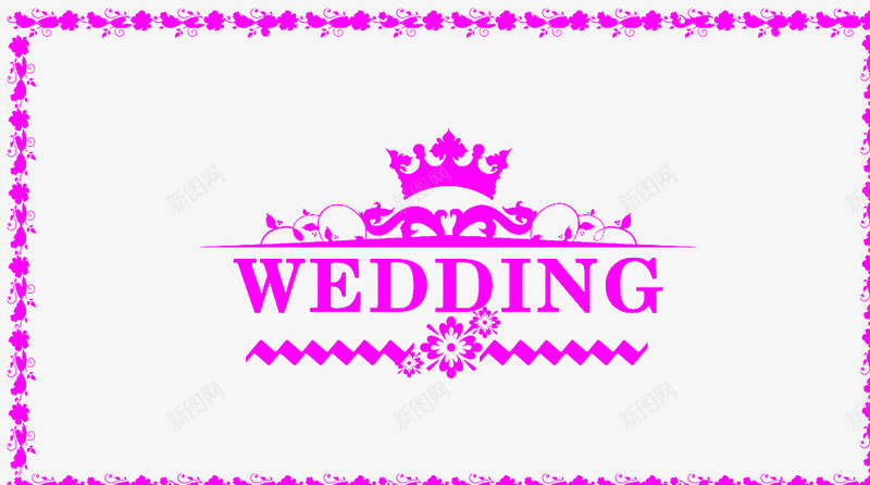 weddingpng免抠素材_新图网 https://ixintu.com wedding wedding艺术字 婚庆 婚礼 平面 粉色 艺术字 花边 请柬