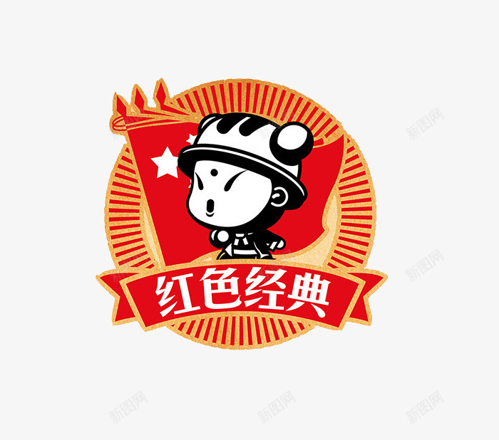 红色经典卡通形象png免抠素材_新图网 https://ixintu.com 卡通 形象 红色 经典 语文课本 课文