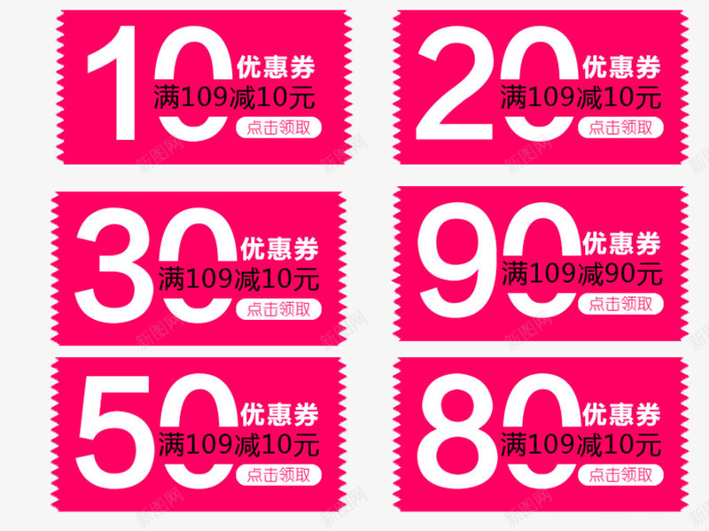 红色的方形优惠券png_新图网 https://ixintu.com 优惠券 数字 满减 红色 长方形