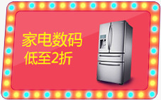 家电数码海报png免抠素材_新图网 https://ixintu.com 家电 数码 海报