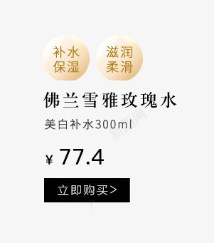 化妆品标签psd免抠素材_新图网 https://ixintu.com 化妆品标签 美白 补水