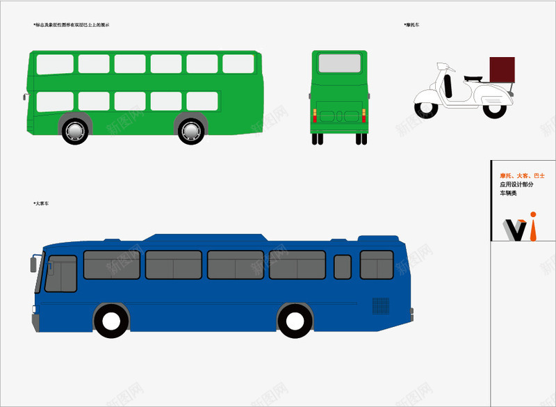 巴士VI矢量图ai免抠素材_新图网 https://ixintu.com VI素材 VI设计矢量素材 广告设计 矢量图库 素材 经典实用 矢量图
