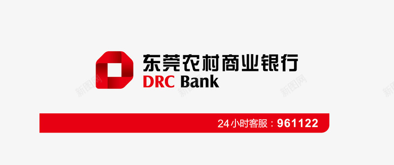东莞农村商业银行标志矢量图图标ai_新图网 https://ixintu.com logo 矢量标志 红色 银行标志 矢量图