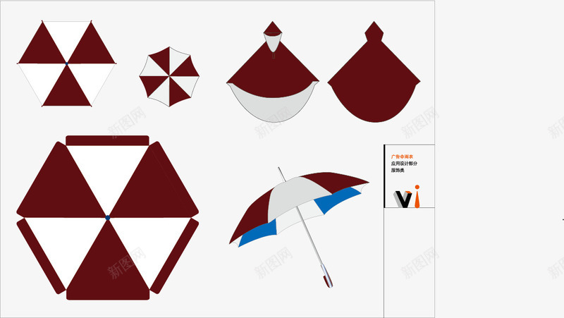 太阳伞VI矢量图ai免抠素材_新图网 https://ixintu.com VI素材 VI设计矢量素材 广告设计 矢量图库 素材 经典实用 矢量图