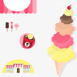 手绘粉色可爱冰淇淋素材