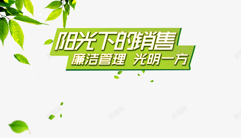 绿色阳光地产海报png免抠素材_新图网 https://ixintu.com 地产海报 海报素材 绿色阳光 设计素材