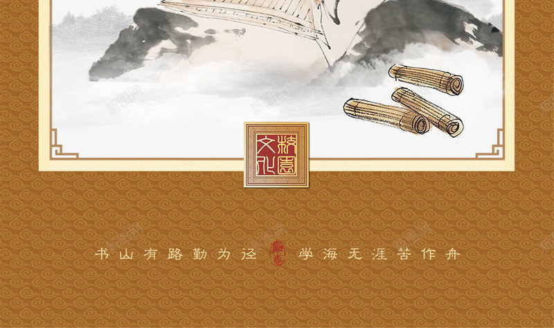 创新psd免抠素材_新图网 https://ixintu.com 中国风 中国风展板 人物 复古 学校复古文化展板 展板模板 文化展板