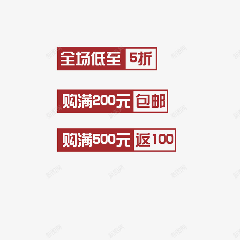 节日活动艺术字体纯色背景png免抠素材_新图网 https://ixintu.com 分类条 字体纯色背景 艺术字体 节日活动背景