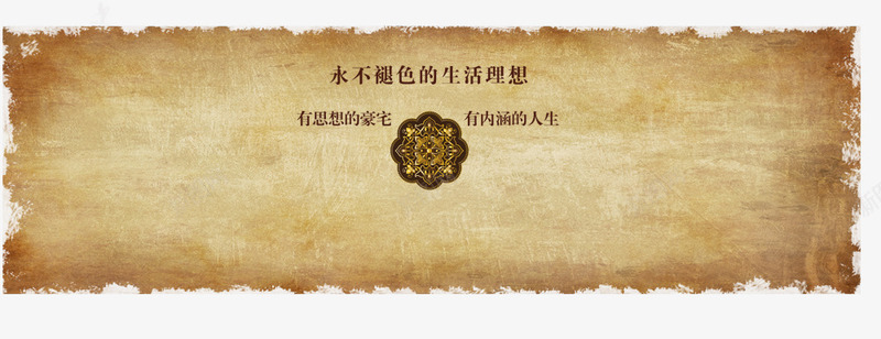 棕色牛皮纸png免抠素材_新图网 https://ixintu.com 房地产 棕色 牛皮纸 装饰图案