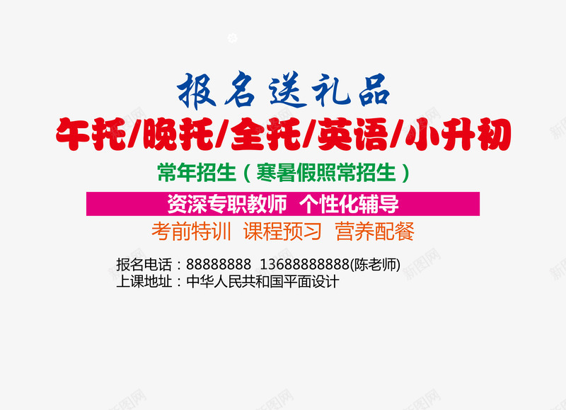 暑期班活动字体png免抠素材_新图网 https://ixintu.com 培训班 暑期班活动字体 活动字体