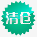 淘宝小图标淘宝图标png_新图网 https://ixintu.com 淘宝促销图标 淘宝小标签 淘宝店招图标 淘宝标签图 淘宝特价标签 清仓