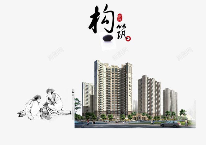 中国风房地产png免抠素材_新图网 https://ixintu.com 中国风 古典 建筑 房地产