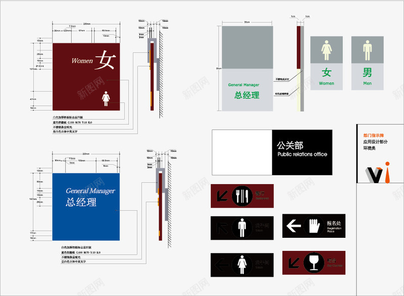 部门指示牌VI矢量图ai免抠素材_新图网 https://ixintu.com VI素材 VI设计矢量素材 广告设计 矢量图库 素材 经典实用 矢量图