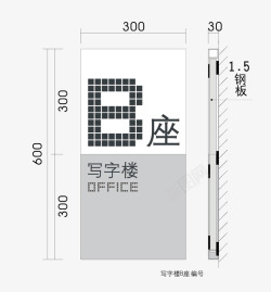 写字楼制作图素材