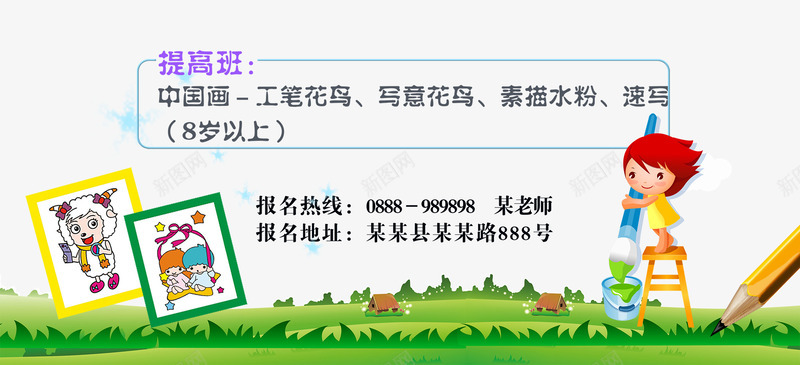 英语培训文案排版png免抠素材_新图网 https://ixintu.com 卡通人物 培训班 文案排版 英语培训