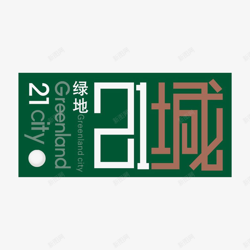 21城图标png_新图网 https://ixintu.com logo 地产 字体设计 排版设计 绿色