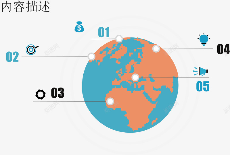 创意地球分布图png免抠素材_新图网 https://ixintu.com 分类标签 插图页 数据图表