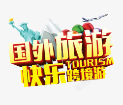 国外旅游素材