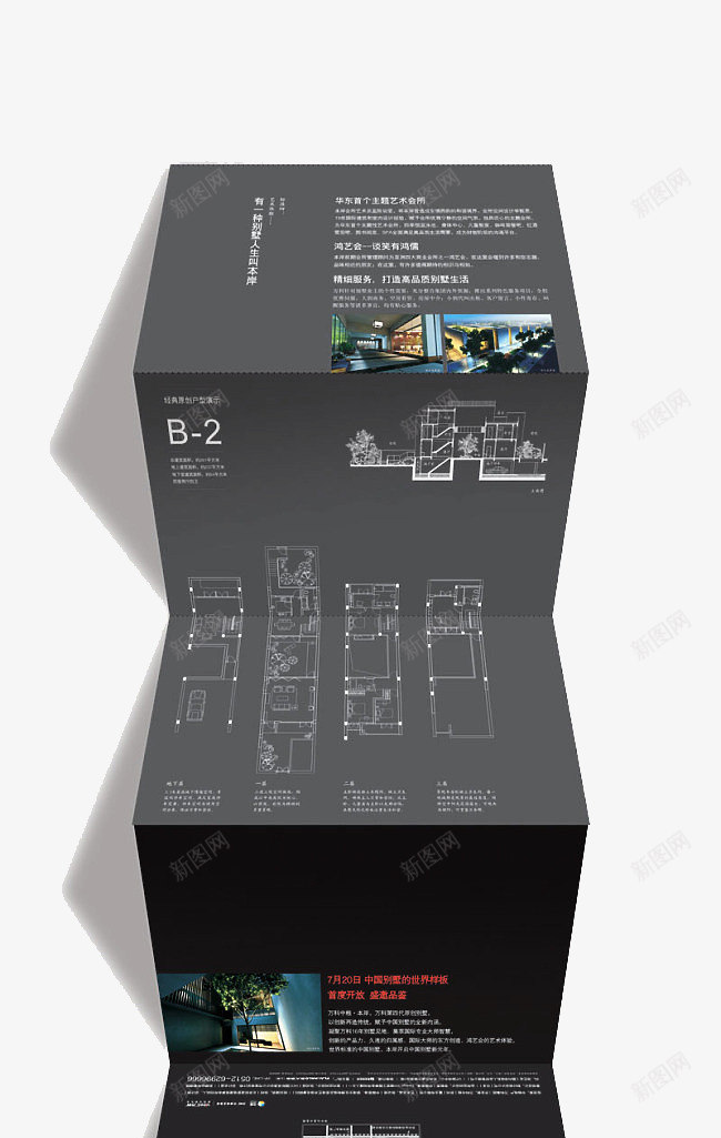 宣传手册png免抠素材_新图网 https://ixintu.com 宣传 房地产 活动 黑色