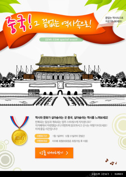 韩式旅游宣传海报海报