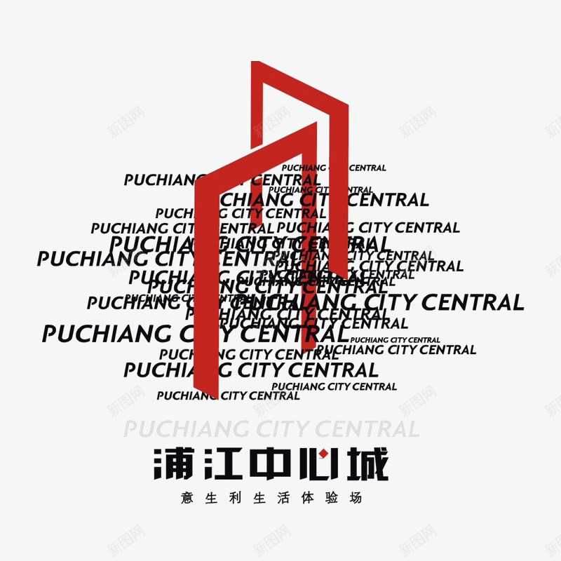 浦江中心城地产标识图标png_新图网 https://ixintu.com logo 品牌标识 字体设计 排版设计 红色