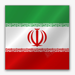 伊朗亚洲旗帜png免抠素材_新图网 https://ixintu.com iran 伊朗