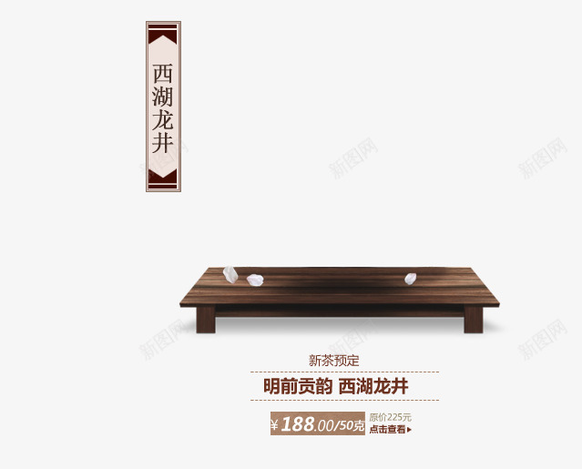 产品排列png免抠素材_新图网 https://ixintu.com 中文 文字排列 桌子