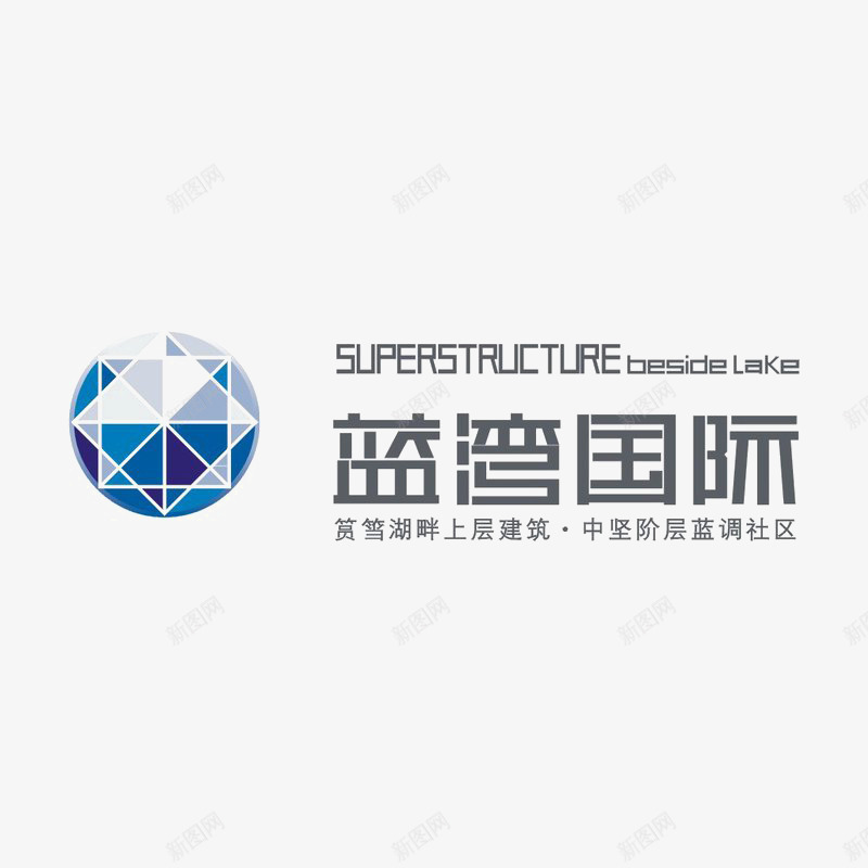 蓝湾国际标识图标png_新图网 https://ixintu.com logo 地产 字体设计 排版设计 蓝色