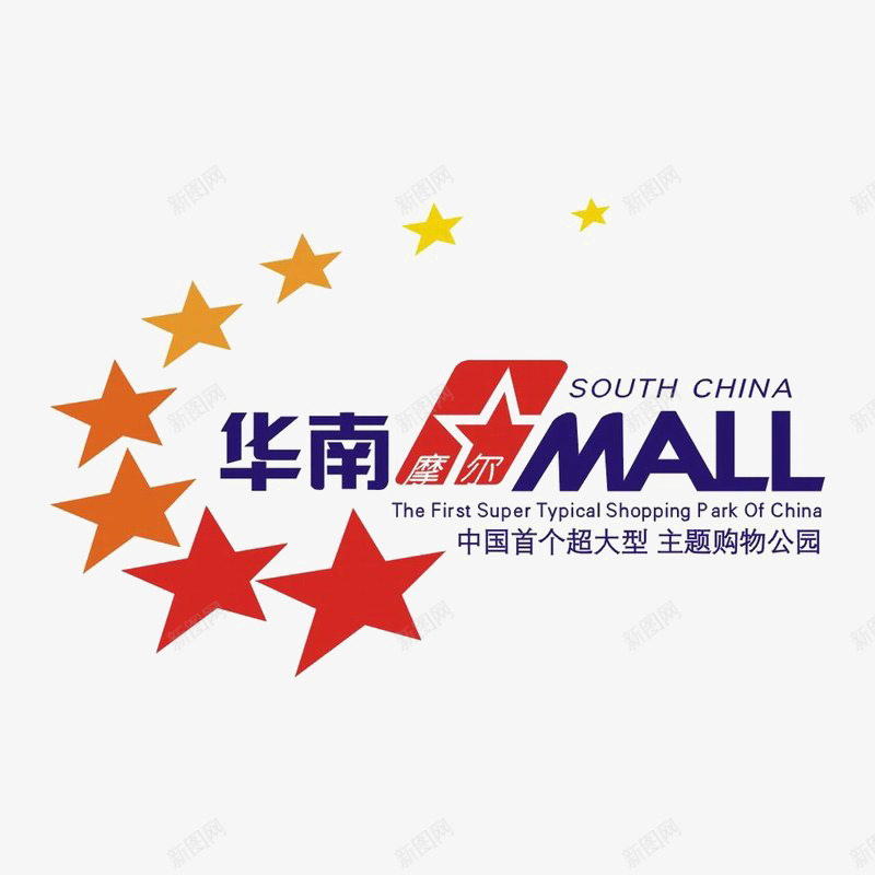 华南标识图标psd_新图网 https://ixintu.com logo 地产 排版设计 星星