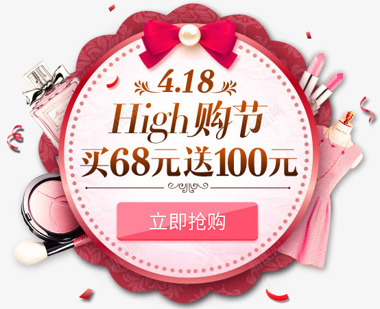 透明美妆l图标png_新图网 https://ixintu.com 418 logo 透明