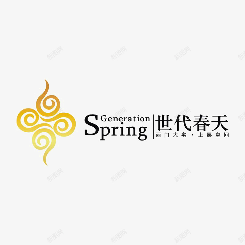 世代春天图标psd_新图网 https://ixintu.com logo 地产 字体设计 排版设计 黄色 黑色