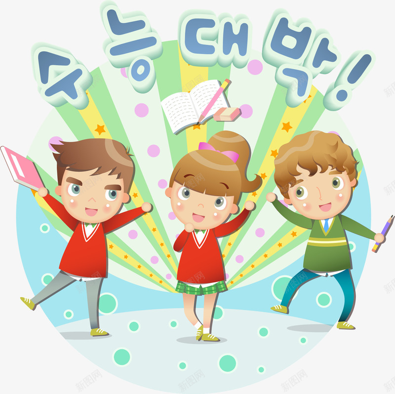 清新韩国风校园儿童png免抠素材_新图网 https://ixintu.com 上课 儿童 卡通 学习 学校 韩国